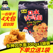 East God Spit Turkey Noodles 300gx4 Bagged Double Spicy Lanoodle Balls Super Spicy And Crisp Dried Noodles 