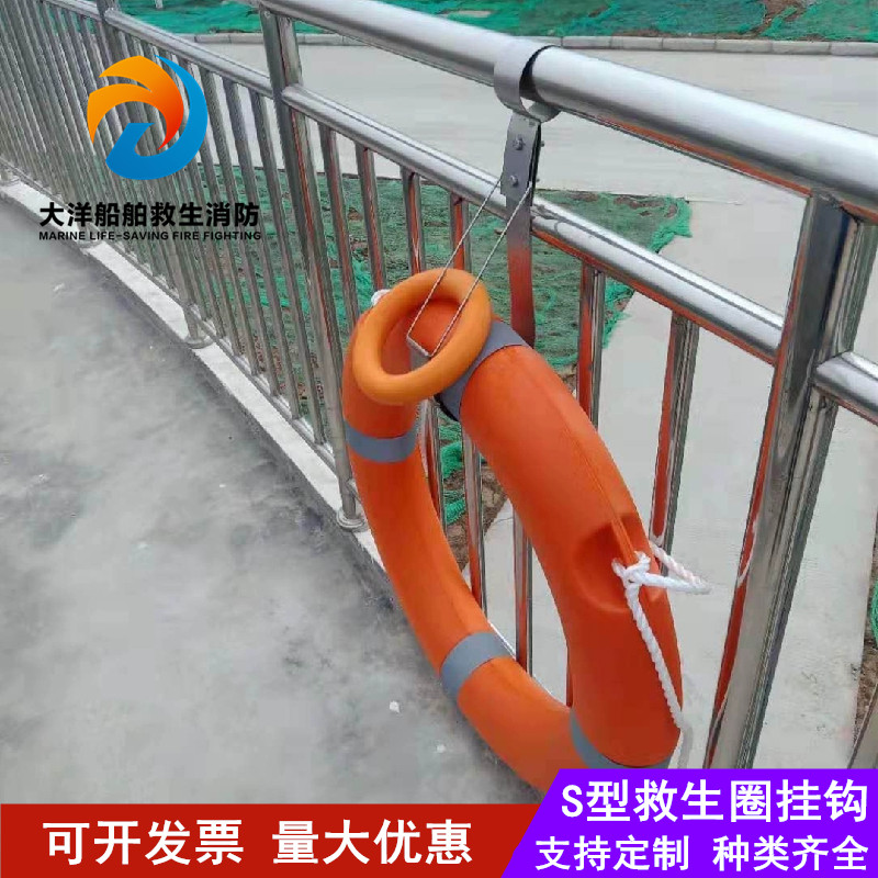 Marine lifebuoy hook S type Lifebuoy railing fixing frame iron 201304 Lifebuoy triangular bracket-Taobao