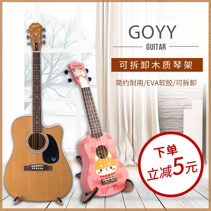 Ukulele frame guitar violin thumb Carlin Balaya folding upright guitar stand