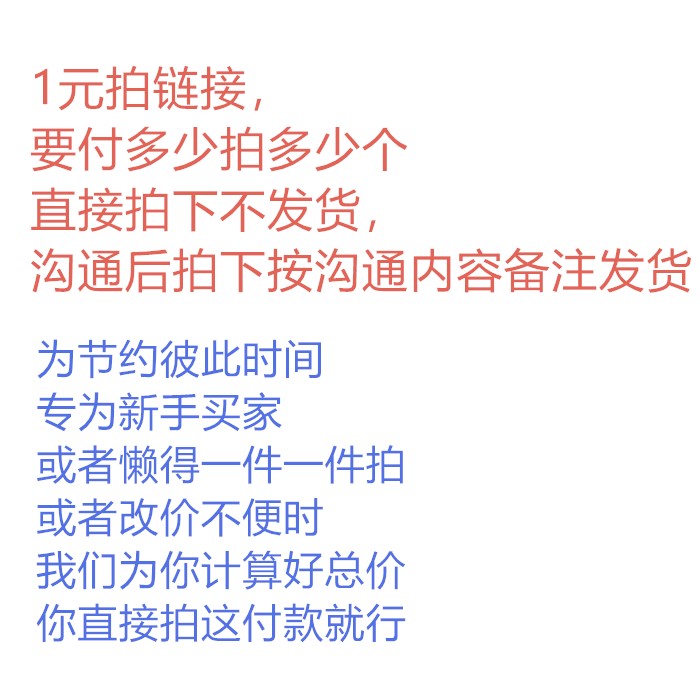 Motor 1 Yuan beat is not shipped in kind by communication content