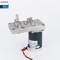ZGB102FGG Zhengke zhengke7-shaped motor eccentric out-shaft DC geared motor 12v24v