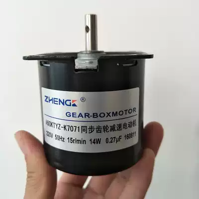 A60KTYZ-K7071 synchronous gear reduction motor 220V 50Hz 15R MIN 14W ZHENGK