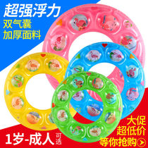 Children Swimming Circle Double Double Thickened Double Air Bag Cartoon Swims Ring Adult Kid Armpit Lifebuoy Baby Floating Circle