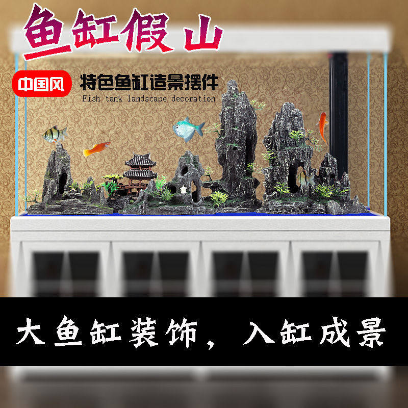 Large Fish Tank Building View Package Fake Mountain Stone Decoration 1 2 5 m Aquarium Creative China Wind Swing Piece Emulation Bridge
