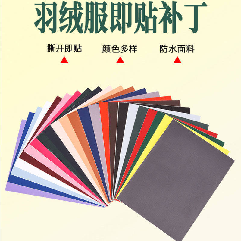 Down clothes self-adhesive cloth patch clothing Broken Hole Free of crack and no marks Repair Broken Hole Patch WATERPROOF REPAIR PATCH FASHION BOUSTICKER