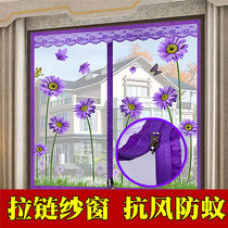 Zipped mosquito-proof window screen Self-adhesive window door curtain Magic paste with sand window Magnetic curtains Self-mounted invisible home