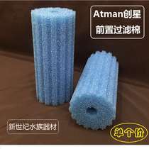 Chuangxing filter barrel Pre-filter cotton replacement cotton Fish tank pre-filter cotton External filter barrel cotton culture cotton