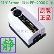  Fish tank oxygen pump oxygen generator Chuangxing Blue wave EP9000 double-head ultra-silent oxygen booster pump oxygen machine