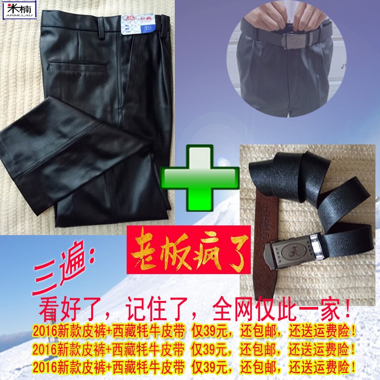 Mùa xuân và mùa hè trung niên quần da nam cộng với nhung nam windproof lỏng dầu chống thấm nước bảo vệ làm việc yếm mặc quần da