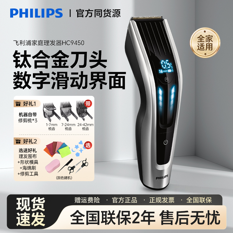 Philips Electric Hair Clipper Hc9450/Hc5690 Kidsren's and Adult's Home Hair Clipper Electric Clipper Cutting Tool Philips Electric Hair Clipper Hc9450/Hc5690 Kidsren's and Adult's Home Hair Clipper Electric Clipper Cutting Tool