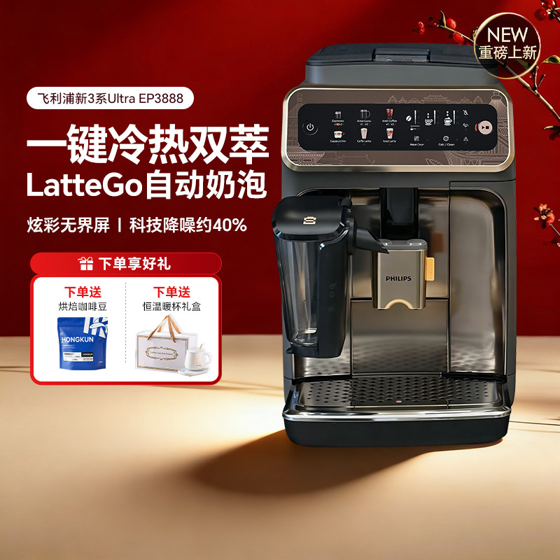 Philips New 3 Series Ultra Italian-Style Fully Automatic Coffee Machine Ep3888 with Integrated Grinding and Cold Brew