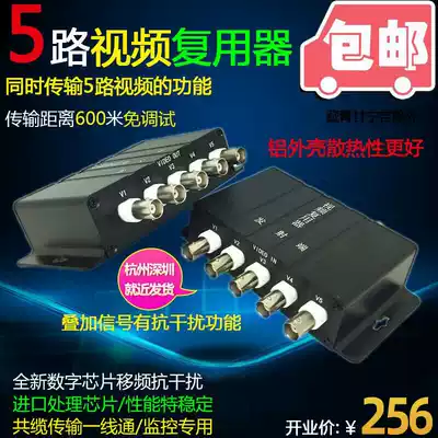 5-way multiplexer five-way common cable film composite signal superloader five-way multiplexer monitors one-wire