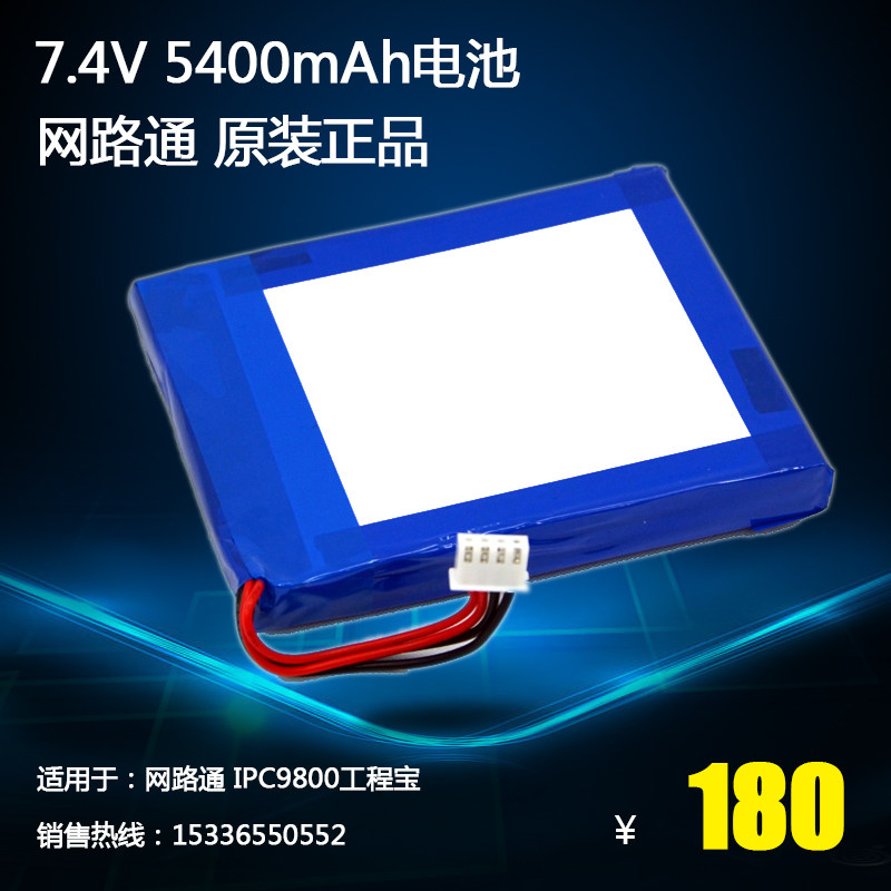 Netcom Engineering Treasure IPC9800 dedicated battery 7.4V capacity 5400mAH video surveillance tester power supply