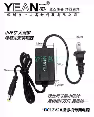One Brand YA-2013K Black DC12V2A Surveillance Camera 3C Power Supply Dual Wire Transformer Adapter