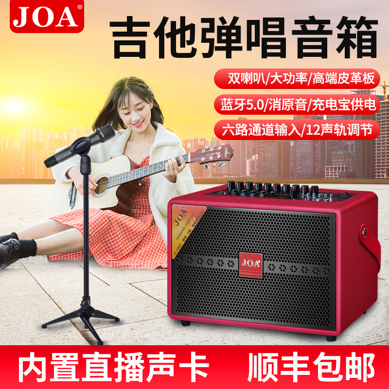 Portable outdoor charging wooden guitar ballad singing special original sound phone live sound card Bluetooth sound