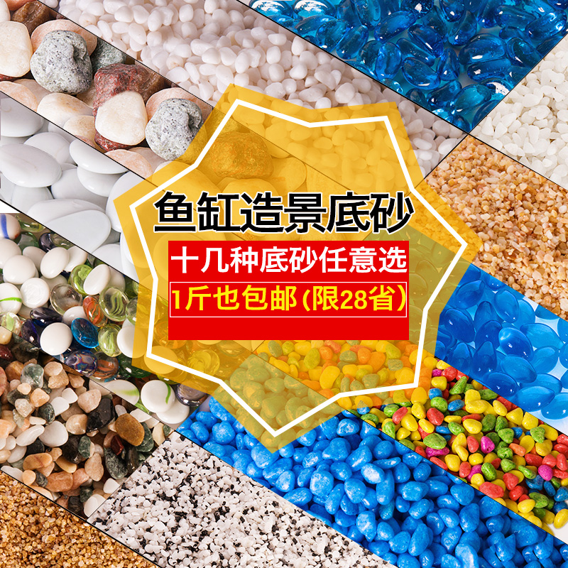 Horticulture Multi-meat plant flower pots Ornamental Stones Colorful Stones Colorful Little Pebble Fish Tank Decorated with Colorful Stones Colorful Stones