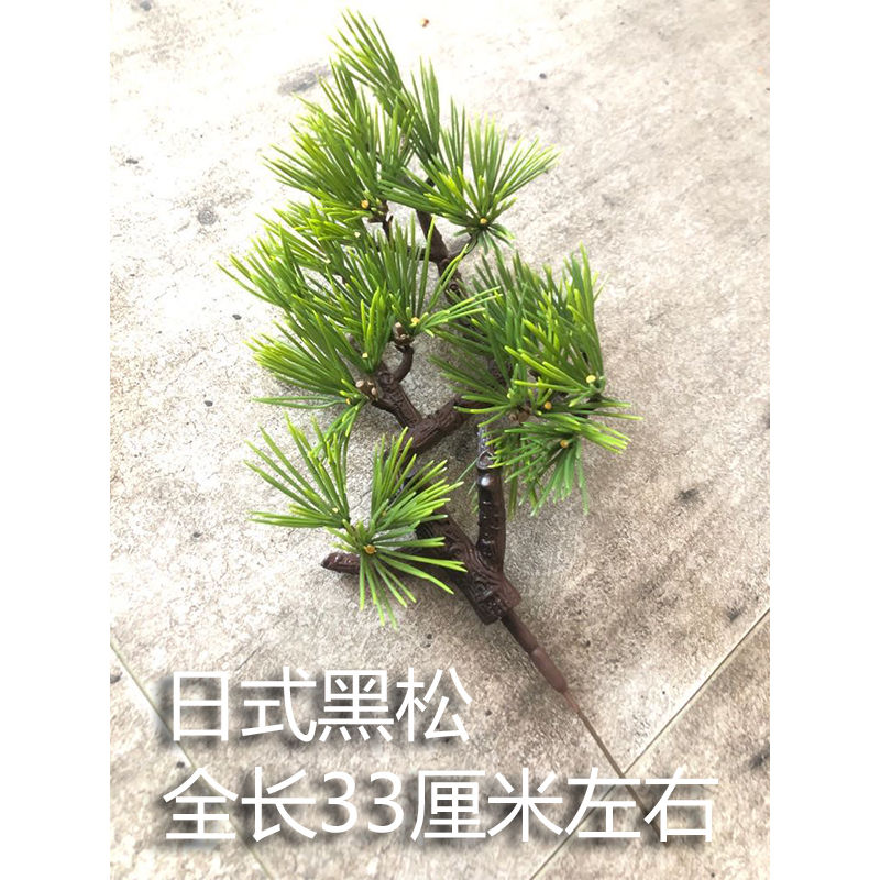 Simulated pine branches pine pine cliff pine pine pine pine leaves Chinese landscape decoration pine props