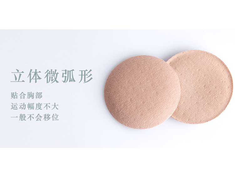 Bông thoáng khí núm vú tiết sữa ngực vô hình dính siêu mỏng không dính keo nữ riêng phần mỏng chống va chạm vú dán núm vú