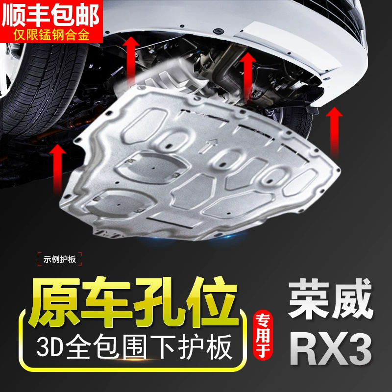 2020 SAIC Roewe RX3 tấm bảo vệ dưới của động cơ nguyên bản 18 mẫu Rx3 khung bảo vệ khung xe ô tô - Khung bảo vệ