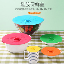 Food grade silicone preservation cover universal sealing cover round bowl cover microwave oven refrigerator universal sealing cover household