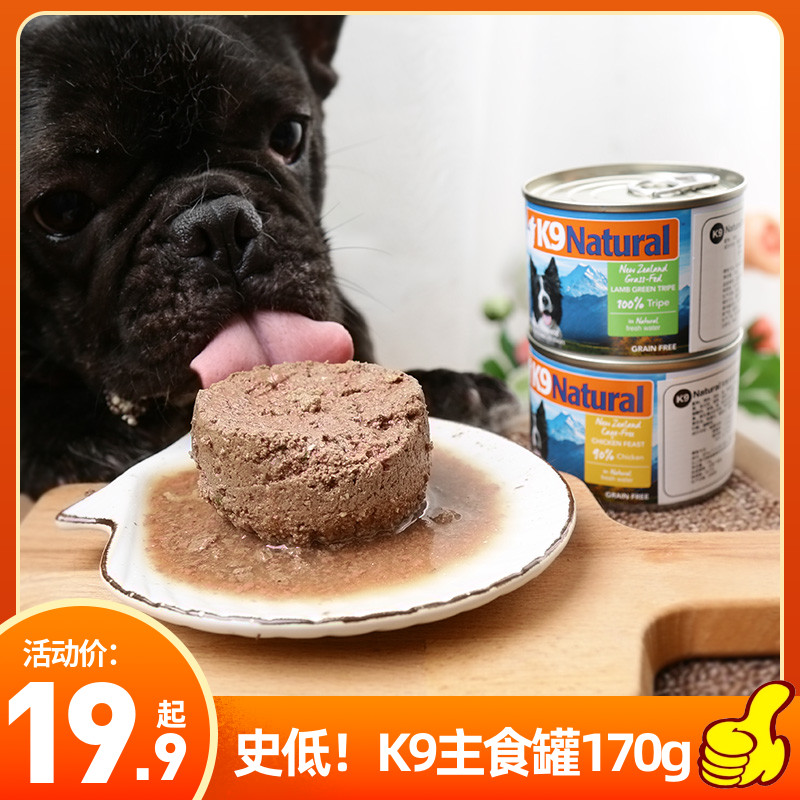 New Zealand K9 Natural No Valley Beef Goat Belly Pet Dog Dog Natural Nutrition Canned Wet Grain 170g370g