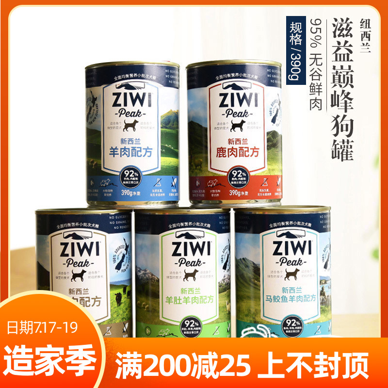 New Zealand origin Ziyi Peak 92% grain-free fresh meat dog canned lamb beef Morel Mackerel 390g