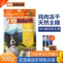 遛狗 啦 New Zealand K9 Tự nhiên 90% thịt khô tươi và thức ăn khô Thức ăn cho chó gà 500g - Chó Staples thức ăn cho chó con