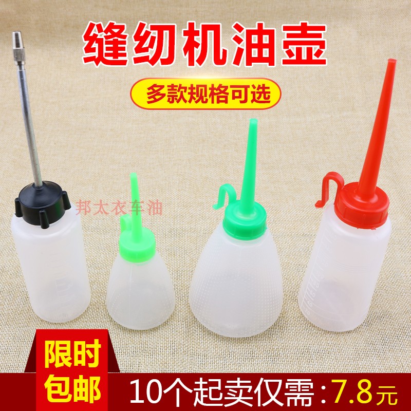 Sewing Machine Plastic Size Oil Pot Empty Pot Sewing Machine Oil Pot Empty Pot Bike Electric Car Lube Pot Oil Gun
