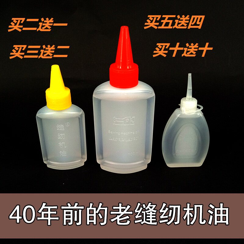 Sewing Motor Oil Home Old Fashioned Clothes Caravan Oil White Oil Hairdresser Pushson Oil Machinery Electric Flat Car Lube small bottle