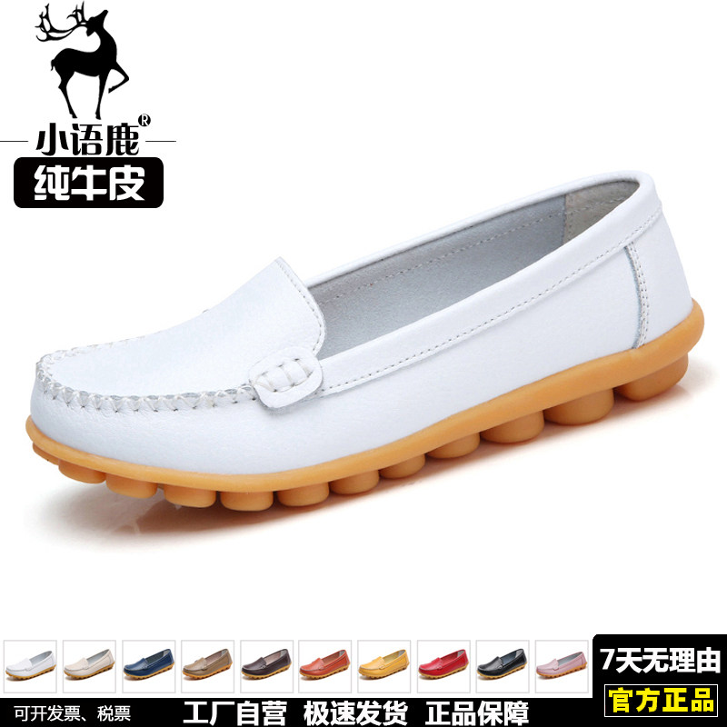 春秋カジュアルナースホワイトシューズ浅履きフラットプラスサイズマザーシューズ本革滑り止めローファーソフトソールシングルシューズレディース