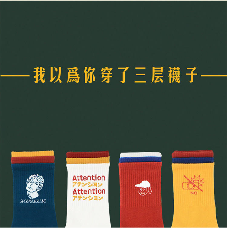 Any two pairs of | I thought you were wearing three layers of socks.