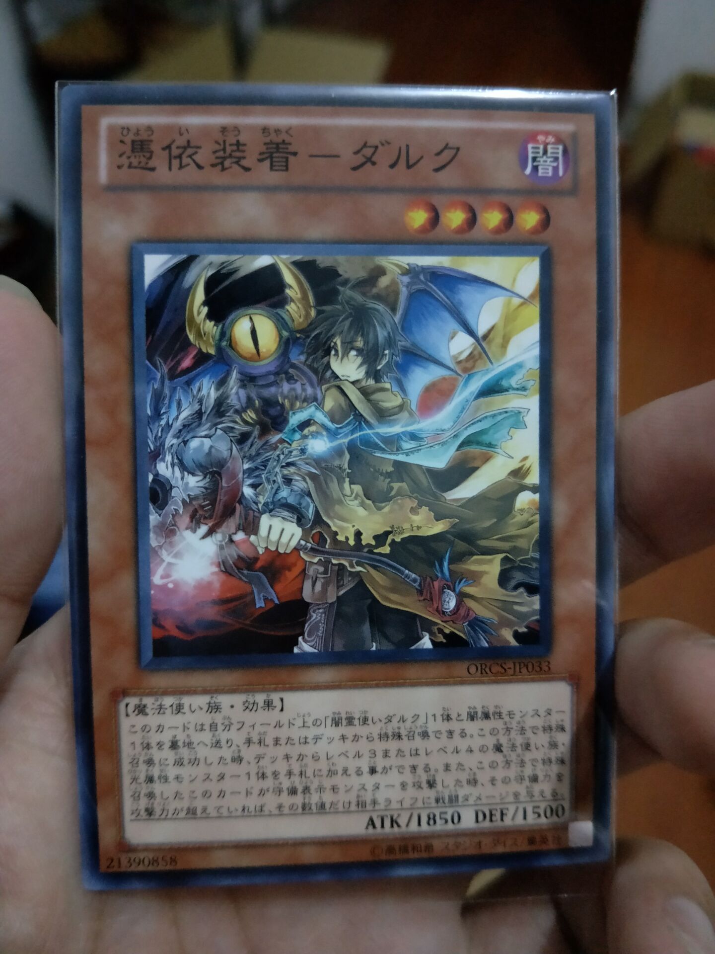 Yu-Gi-Oh! Japanese Version N Reliable Dress-Dak ORCS-JP033 Japanese 707 Minimal Loss