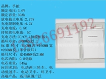 Floating Energy 3 7v soft pack power battery 29mAh53mAh first-hand supply suitable for any electric vehicle battery pack