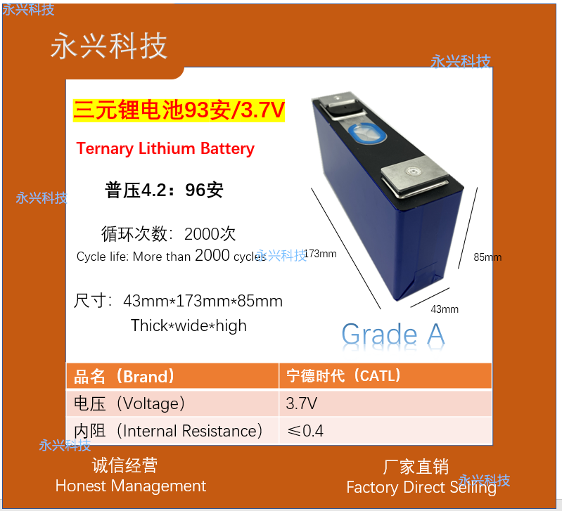 New Ningde era CATL93 A 3 7V ternary large single lithium battery two-wheel three-wheel electric vehicle battery