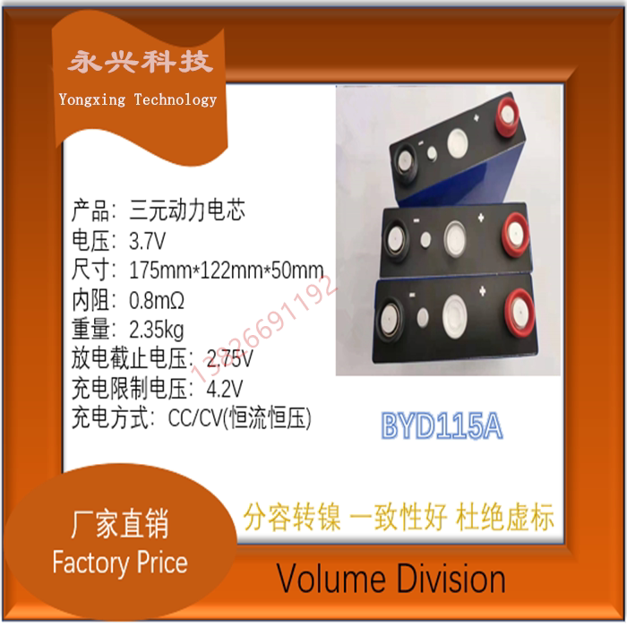 New 115A to 140 Ambyd 3 7V suitable power battery pack Lithium cell