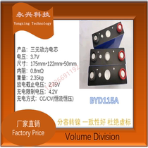 New 115A to 140 Ambidi 3 7v suitable power battery pack Lithium cell