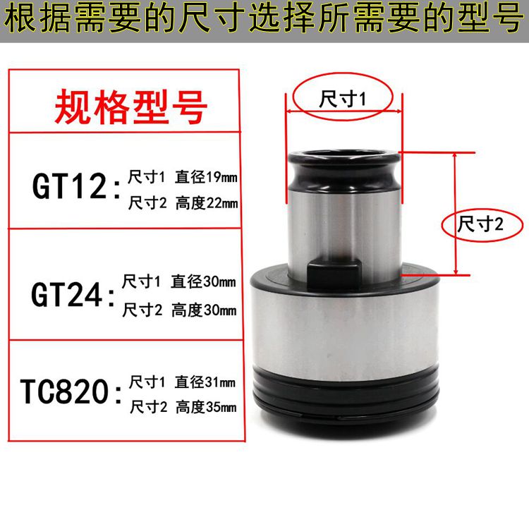 TC820 torsion overload protection tapping clamping head GT24-M5-M30 electric pneumatic tapping machine for drilling and drilling