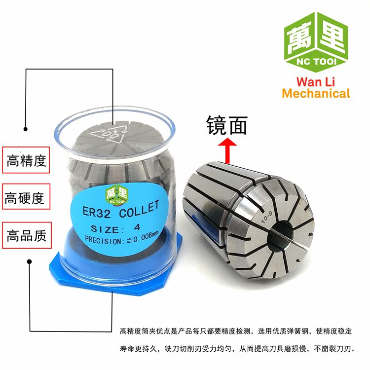 ER32 Collet Taiwan High Precision Elastic Collet ER Chuck Milling Mould Engraving Machine Chuck ER Collet