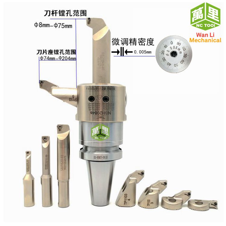 NBH2084S fine-tuning fine boring tool machining center boring tool set boring device boring head small hole boring tool