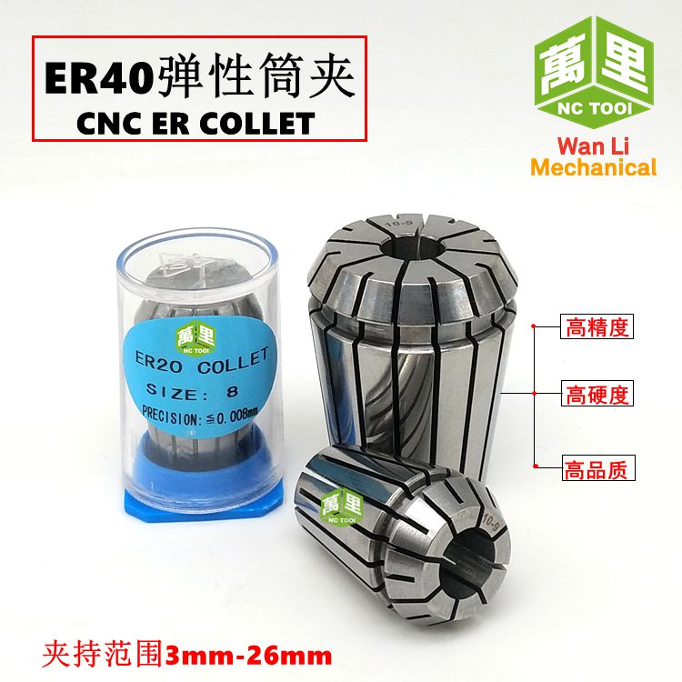 ER40 collet collet ER40 3MM-30MM elastic collet Shuzui engraving machine collet milling collet