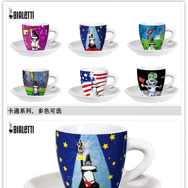 Italian Bialetti Coffee Cup Espresso Cup Thick Tire Moka Pot Coffee Cup