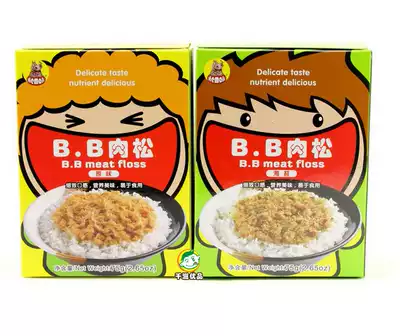 hemali BB baby floss original seaweed flavor 75g*12 boxes box 13 5