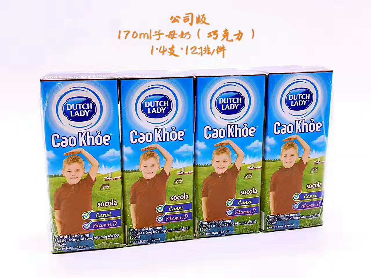 Vietnamese imported son Hulu Milk Chocolate Taste Drink 170ml * 48 Box Box-Taobao