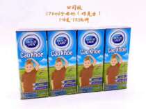 Vietnamese importer Haluch milk chocolate taste drink 170ml*48 box box
