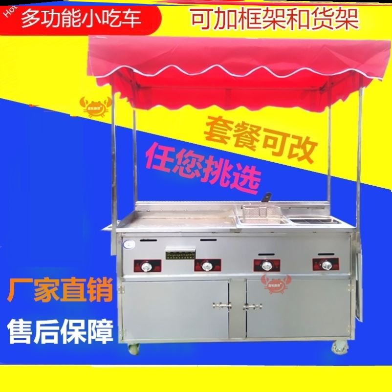 Fried skewers stall trolley barbecue truck commercial mobile skewers incense grilled gluten grilled cold noodles squid potatoes