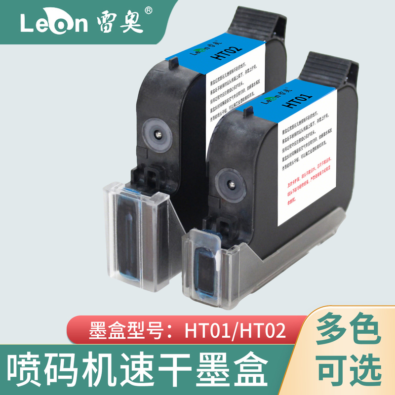 Leao Inkjet Printer Ink Cartridge Ht01 Ht02 Black White Red Handheld Coding Machine Universal Compatible Ink Cartridge