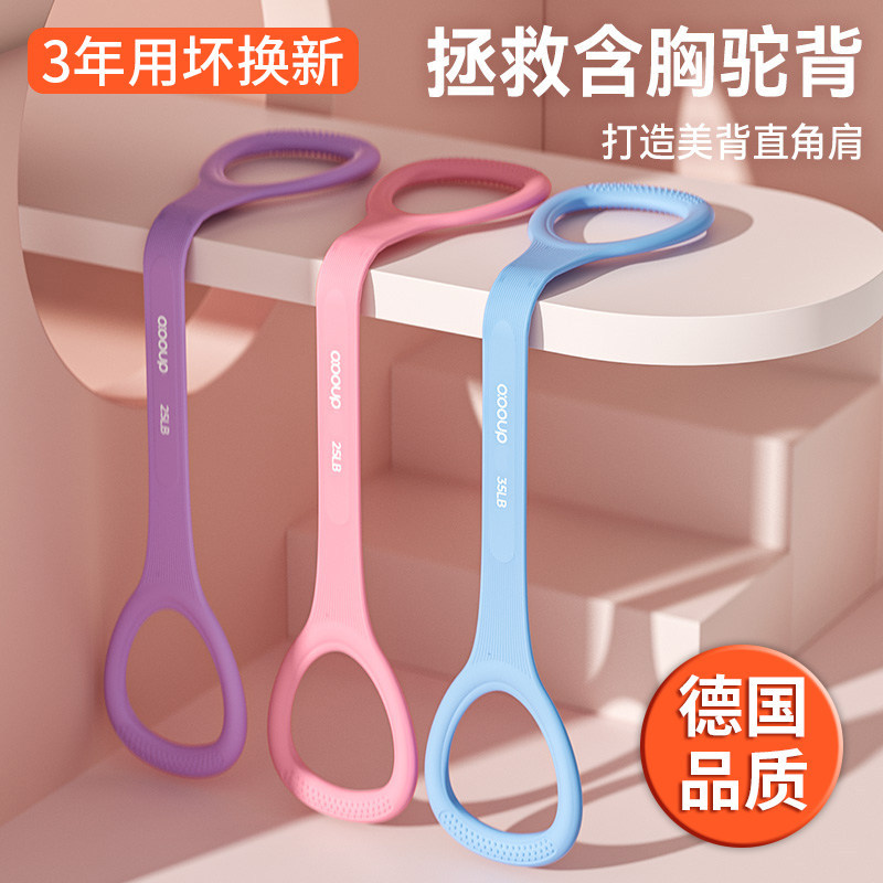German Resistance Band for Back Stretching, Fitness for Women, Elastic Band Exercise Equipment, Home Shoulder Opening Yoga Tool