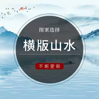 Landscape series horizontal print cloth selection