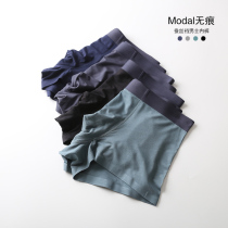 New spring and summer breathable internal gear Male Modale Underpants texture No-dent minimalist pure color flat corner shorts gentleman