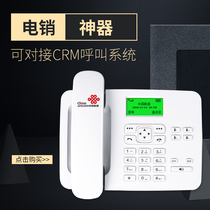 Full Netcom wireless plug-in card marketing system landline EC telemarketing customer service phone mobile Unicom Telecom five-card call